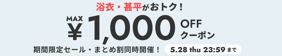 浴衣DAYS