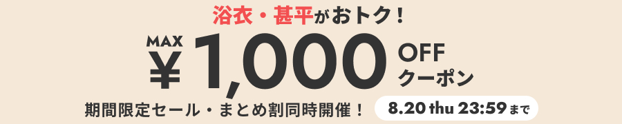 浴衣DAYS