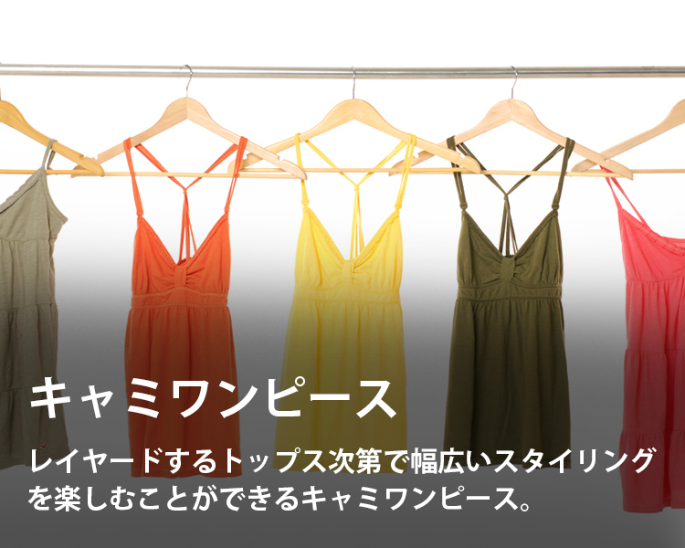 キャミワンピースの通販