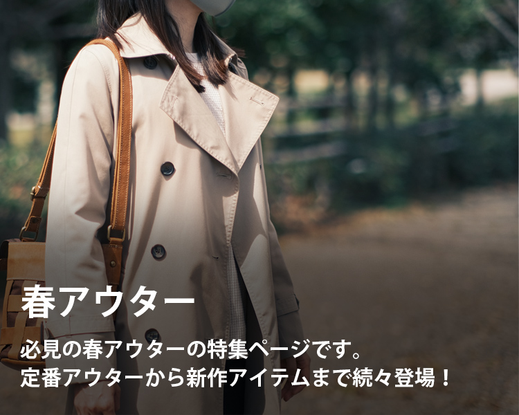 春アウターの通販