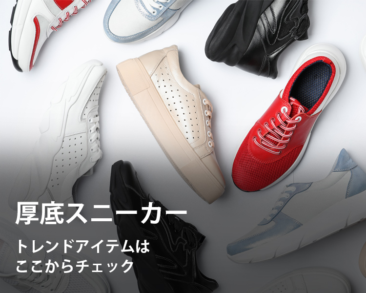 厚底スニーカーの通販
