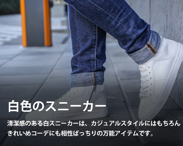 白色のスニーカー（ホワイト）の通販