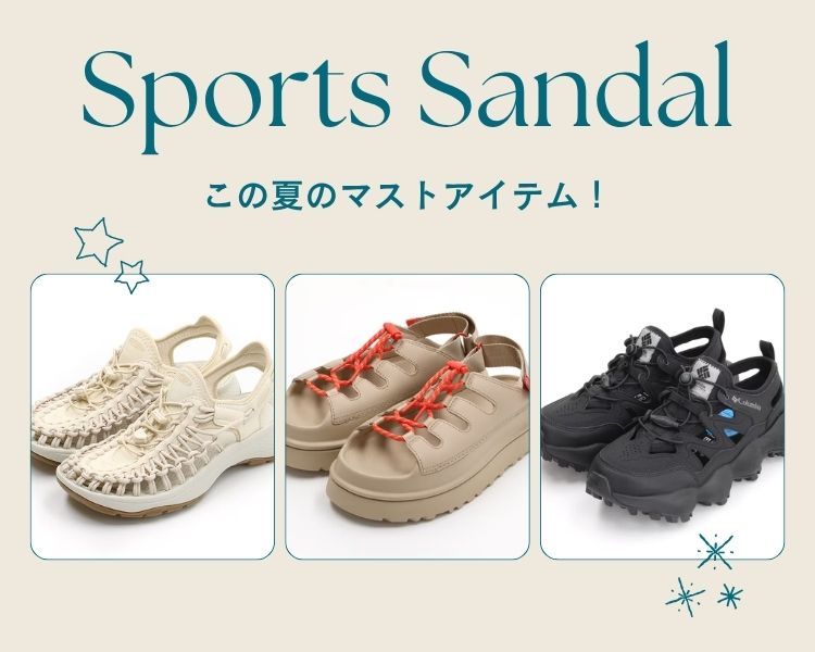 スポーツサンダル特集