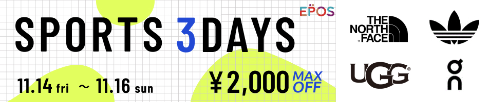 スポーツ3DAYS