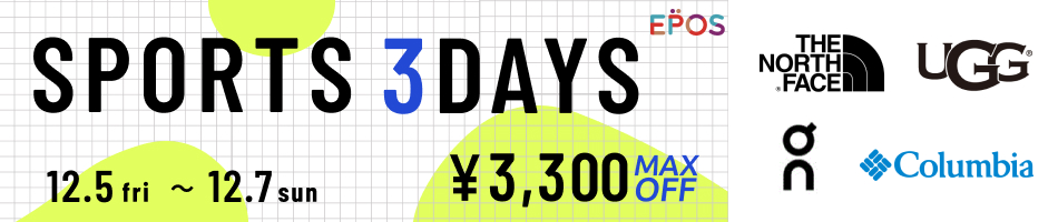 スポーツデー開催中