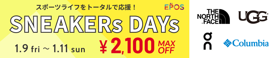 スニーカーデイズ