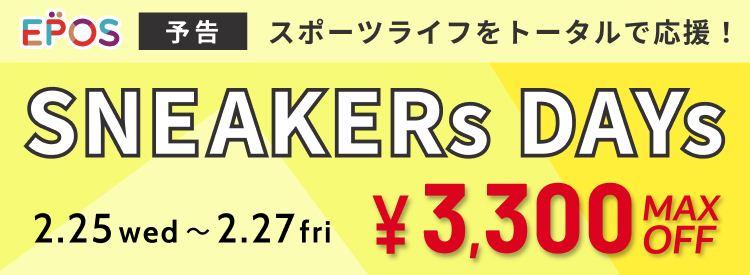 スニーカーDAYS　予告