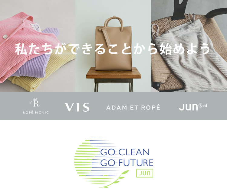 JUNグループのサステナブルな取り組み