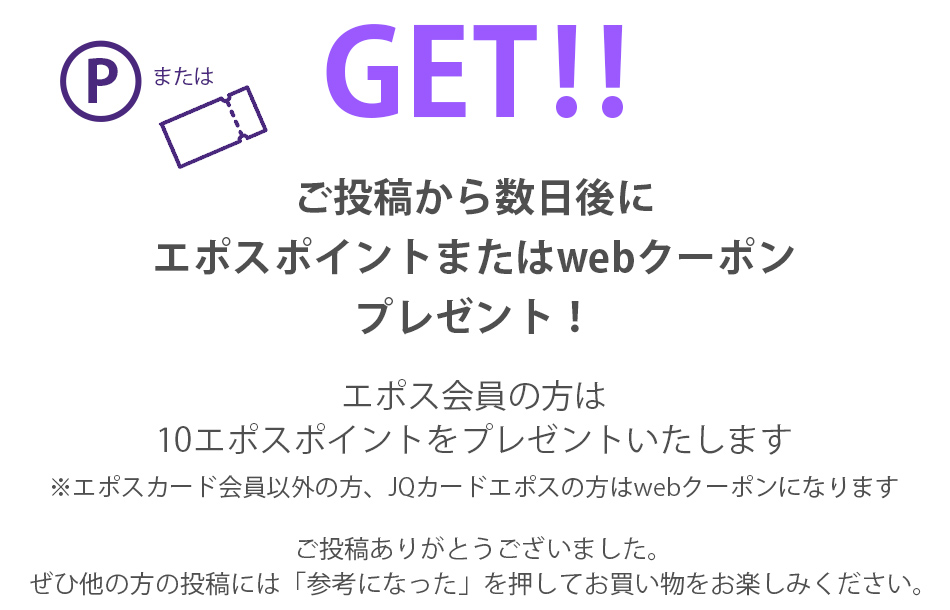 ポイントまたはクーポンプレゼント
