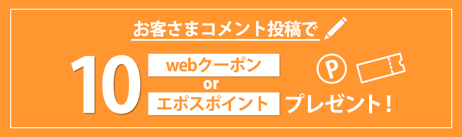 お客さまコメント投稿 ファッション通販マルイウェブチャネル マルイ