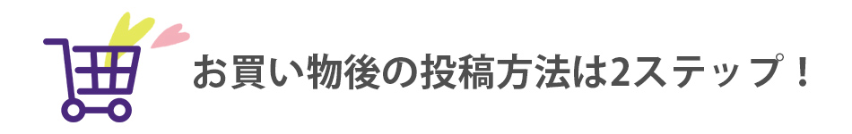 マルイウェブチャネルでお買い物
