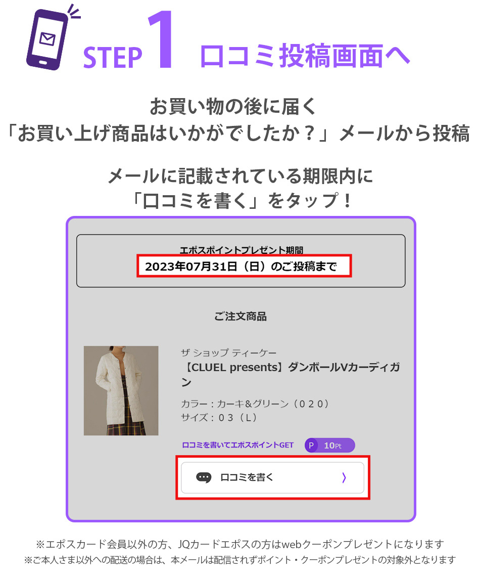 コメント投稿画面