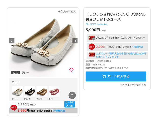 商品詳細ページ