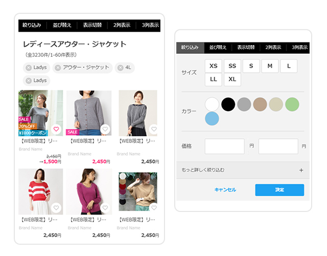 商品検索ページ