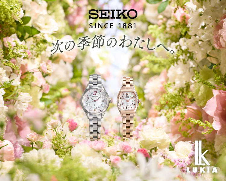 ルキアの腕時計