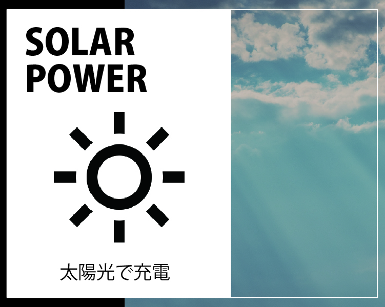 ソーラー　腕時計