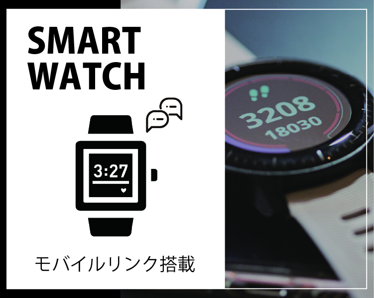 スマートウォッチ　腕時計