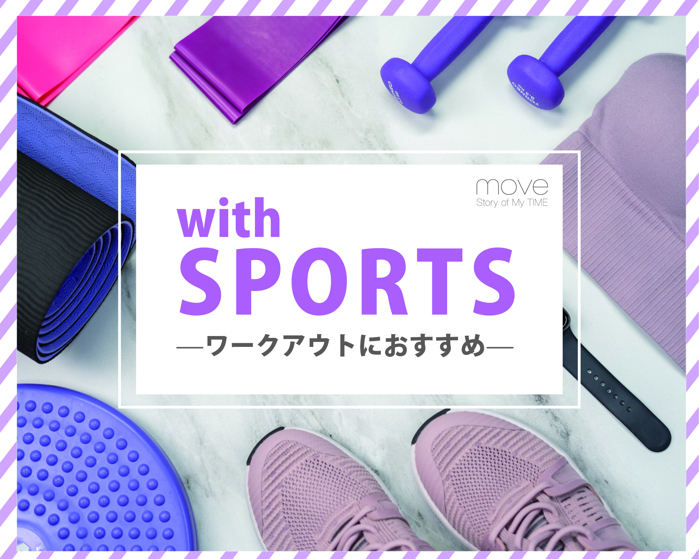 スポーツ　腕時計