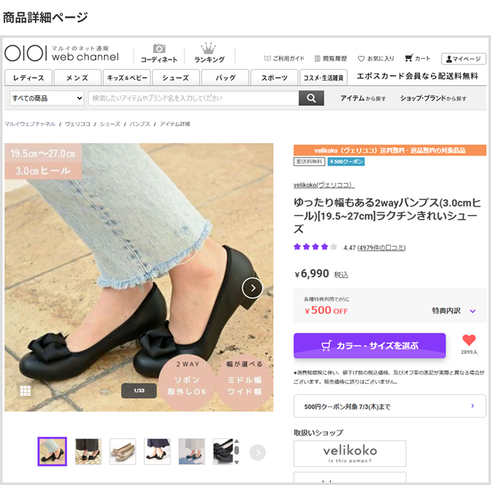 ご注文方法のステップ1