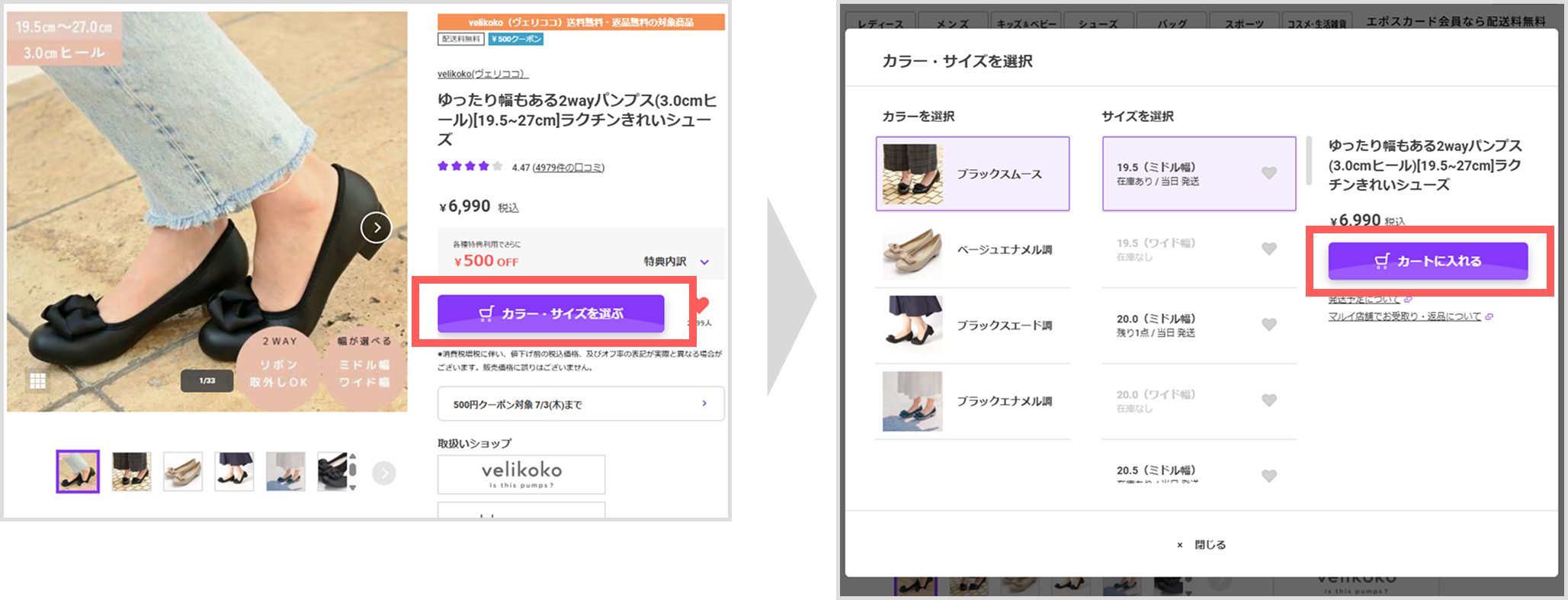 ご注文方法のステップ2