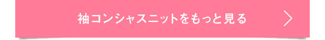 ショート丈の軽アウターをもっと見る