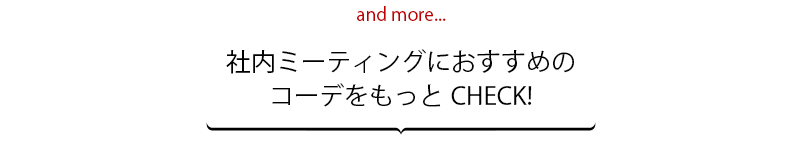 薄手ストールのアザースタイル