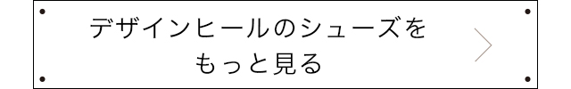 ストレッチブーツをもっと見る