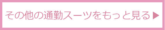 セレモニーシーンにおすすめのアイテムをもっと見る