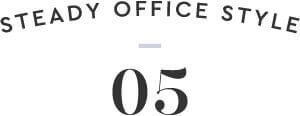 Steady－office style-　05