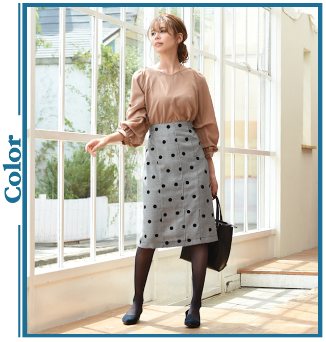 03　秋カラーのコーディネート