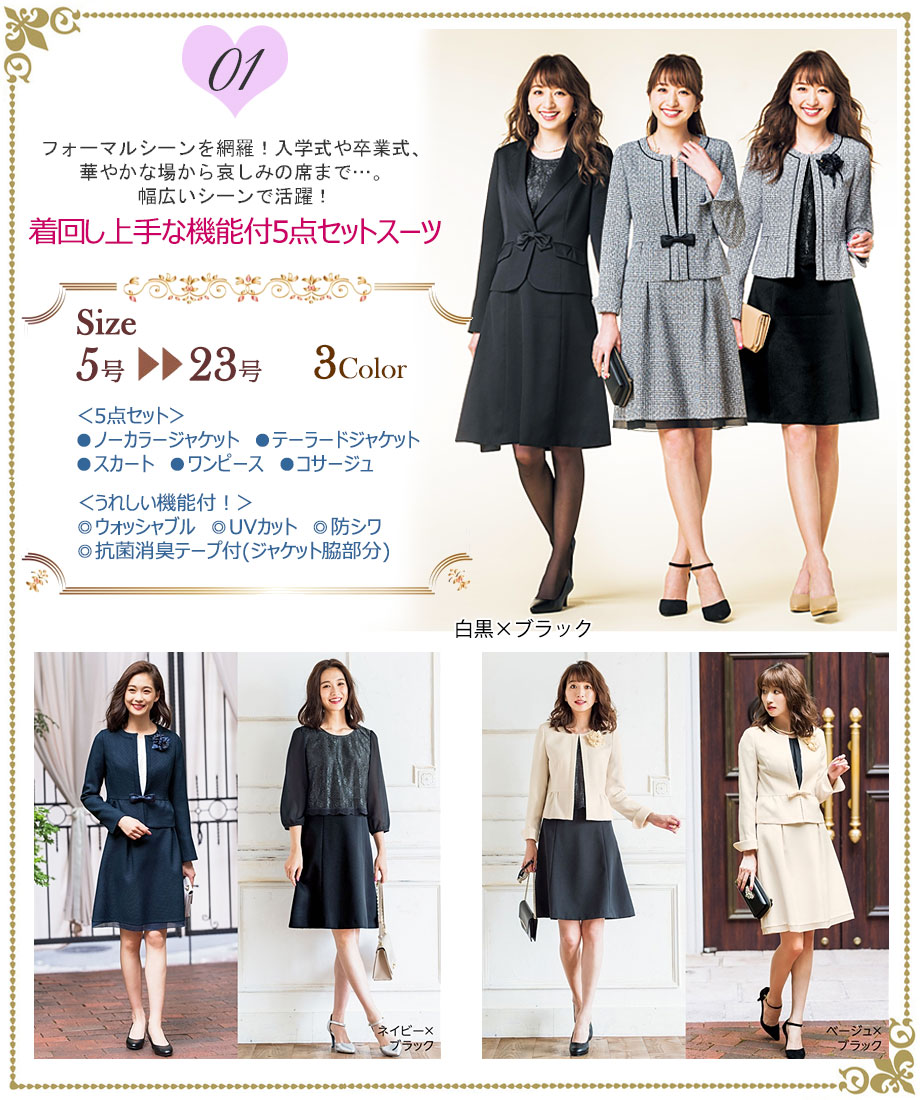 優秀美人スーツ1