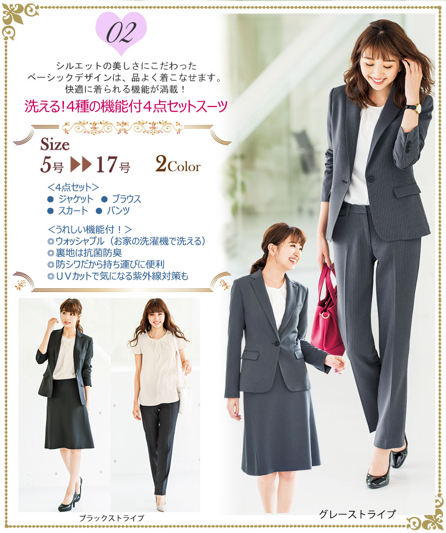 優秀美人スーツ2