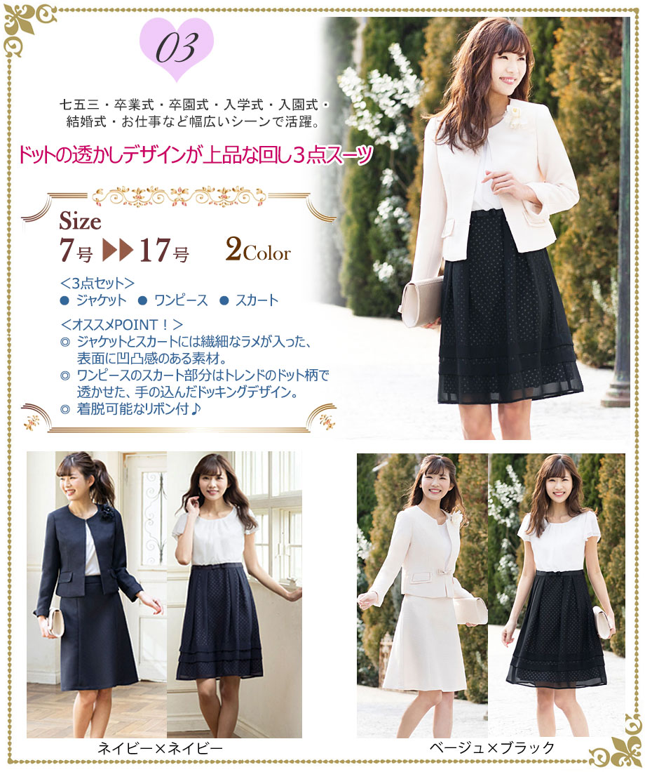 優秀美人スーツ3