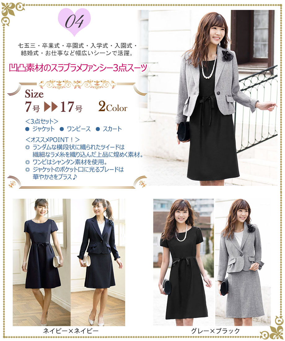 優秀美人スーツ4