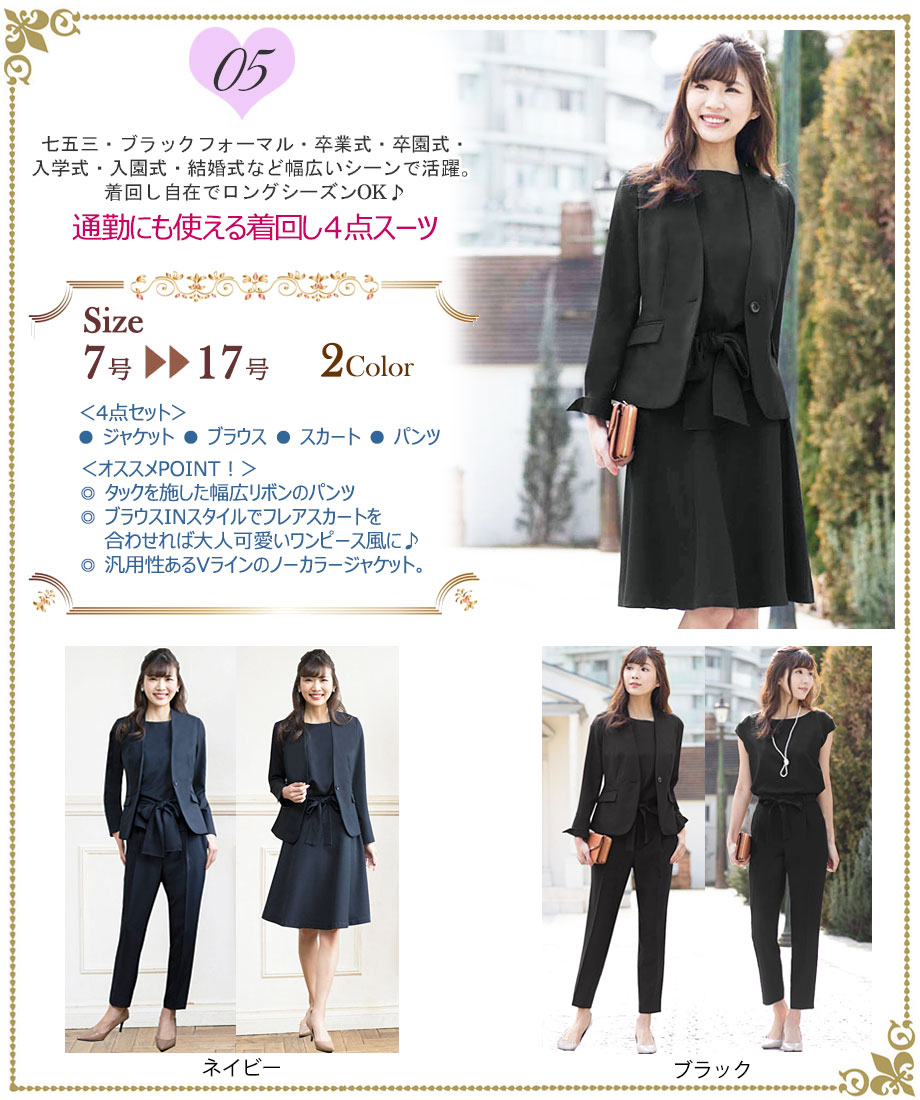 優秀美人スーツ5