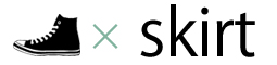 ×スカート