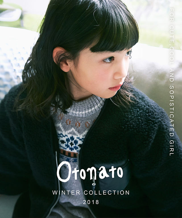 オトナト　冬　コーディネート