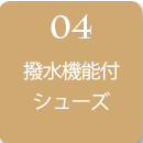 04ファー付きパンプス