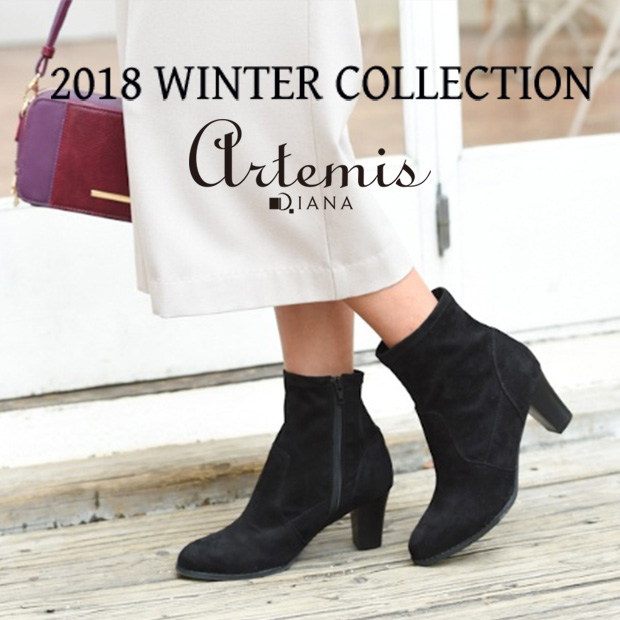 アルテミスbyダイアナ 2018 Winter Collection