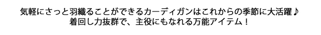 肌なじみの良いラベンダーカラーは、甘すぎず大人フェミニンな雰囲気に！ 前後２Wayで着られて、ボトムを選ばずに着こなせる優秀アイテム♪