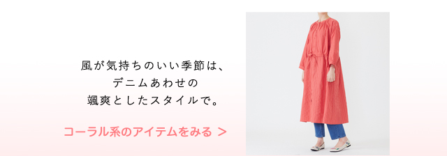 プードゥドゥ　コーラル系のアイテムを見る