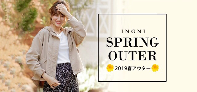 INGNI  SPRING OUTER 　2019春アウター