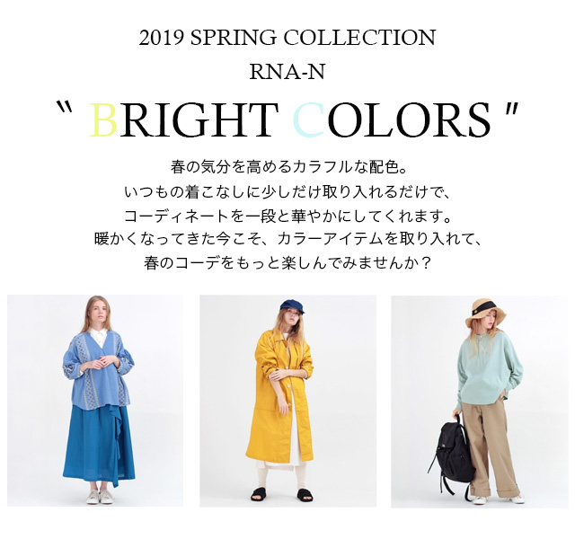 2019　SPRING　COLLECTION　RNA-N