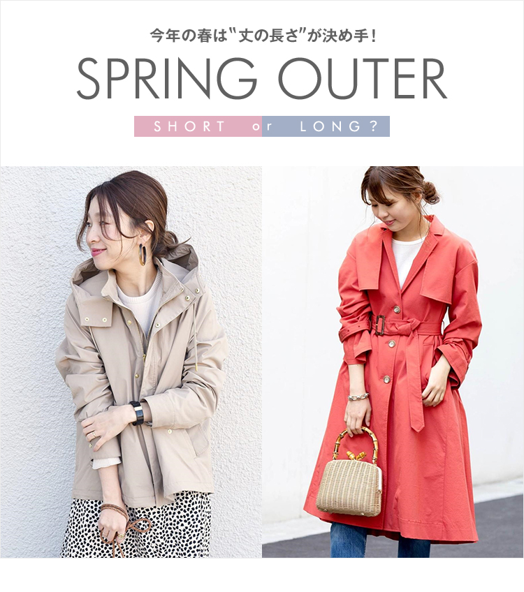 SPRING OUTER ‐SHORT or LONG- by SHIPS