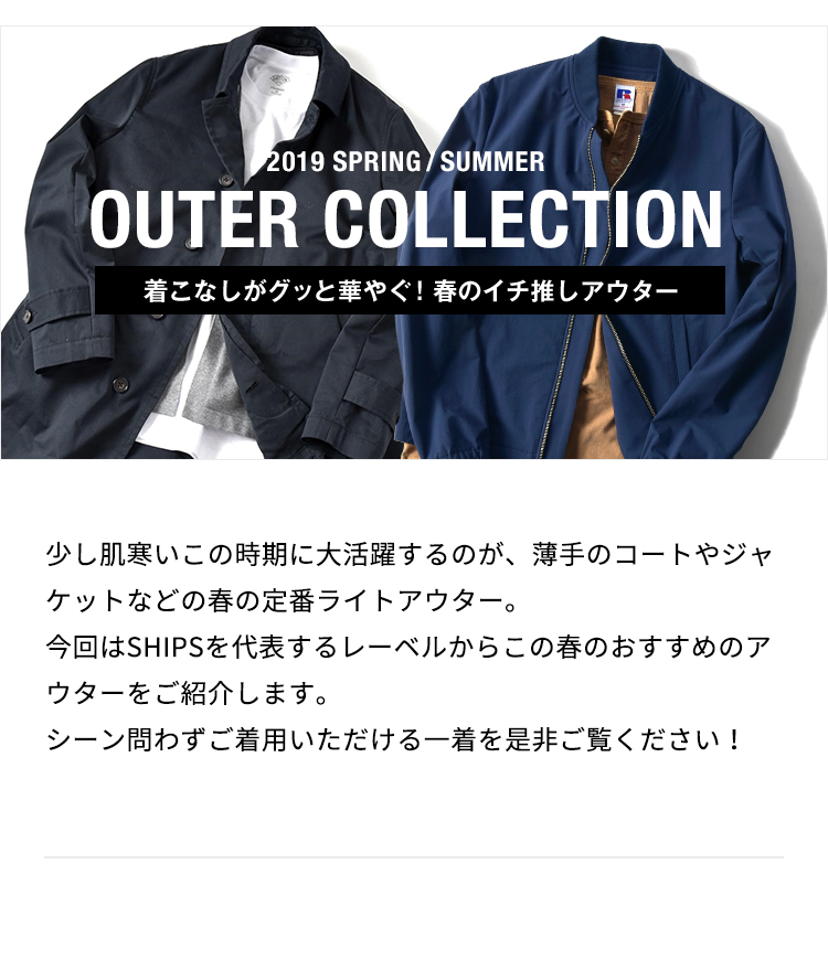 OUTER COLLECTION-2019 SPRING SUMMER- by SHIPS