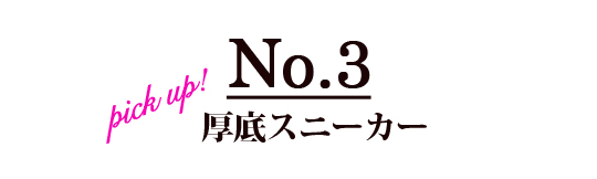 03透け感シューズ