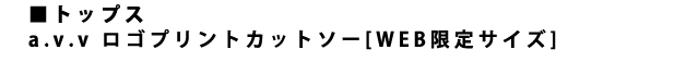 ロゴプリントTシャツ