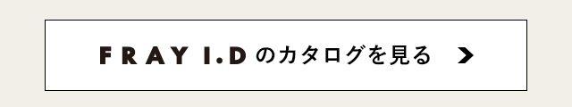 フレイアイディーのカタログ掲載商品はこちら