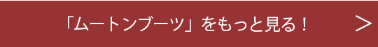 もっと見る