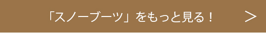 もっと見る